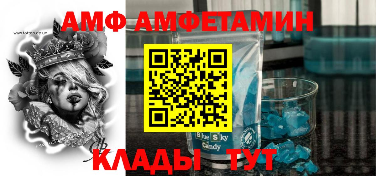 нарко площадка как зайти  Вход с VPN  Заинск  АМФЕТАМИН 97%  Амфетамин 