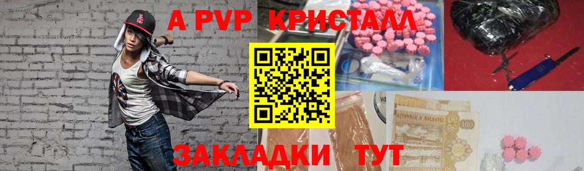 A-PVP  Вход с VPN  Alpha-PVP СК  Alpha PVP мука  Заинск  APVP VHQ 
