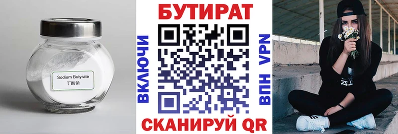 Бутират оксана  где можно купить   Заинск 