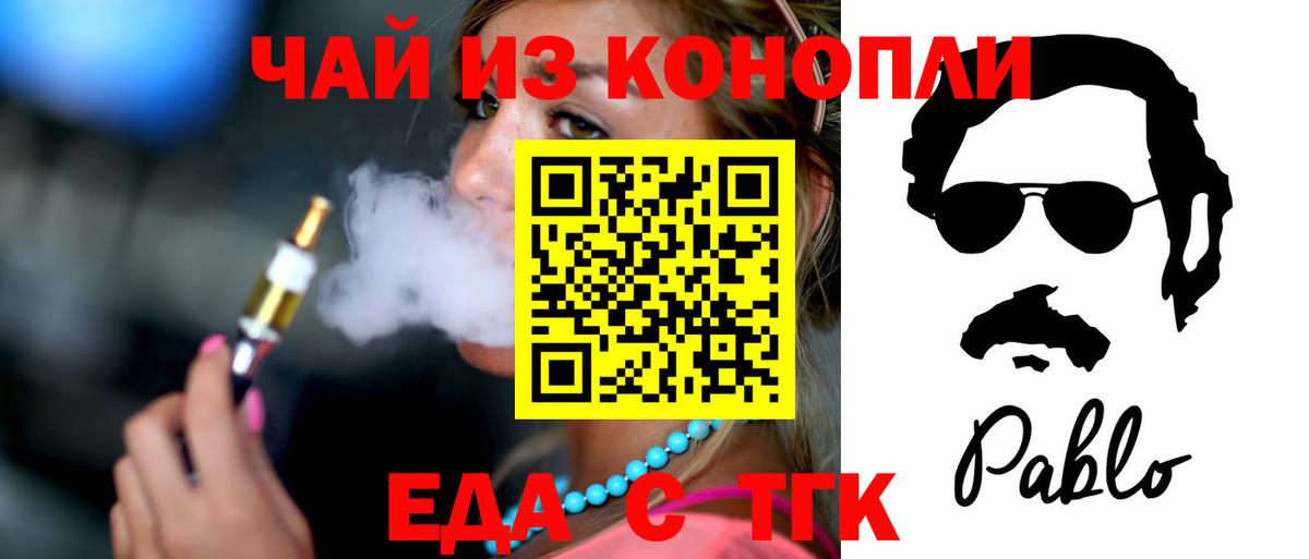 Заинск  Cannafood марихуана  Вход с VPN 