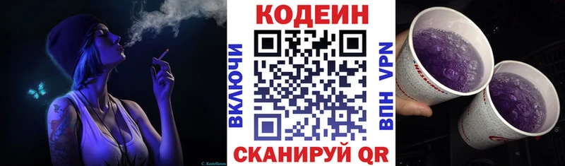 как найти закладки  МЕГА зеркало  Codein напиток Lean (лин)  Заинск 