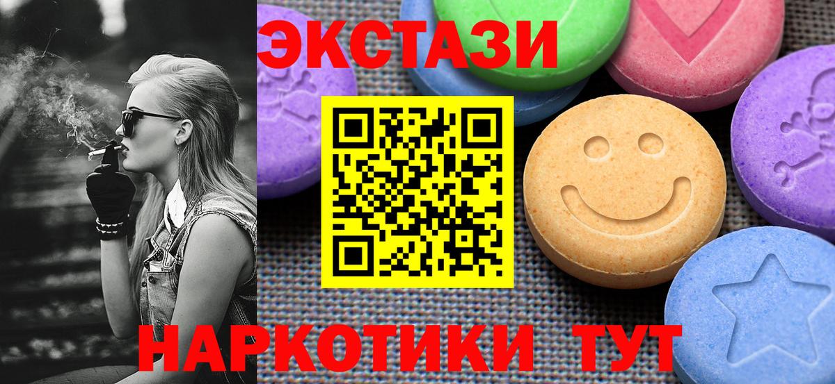 где можно купить   Заинск  Ecstasy диски  ЭКСТАЗИ 
