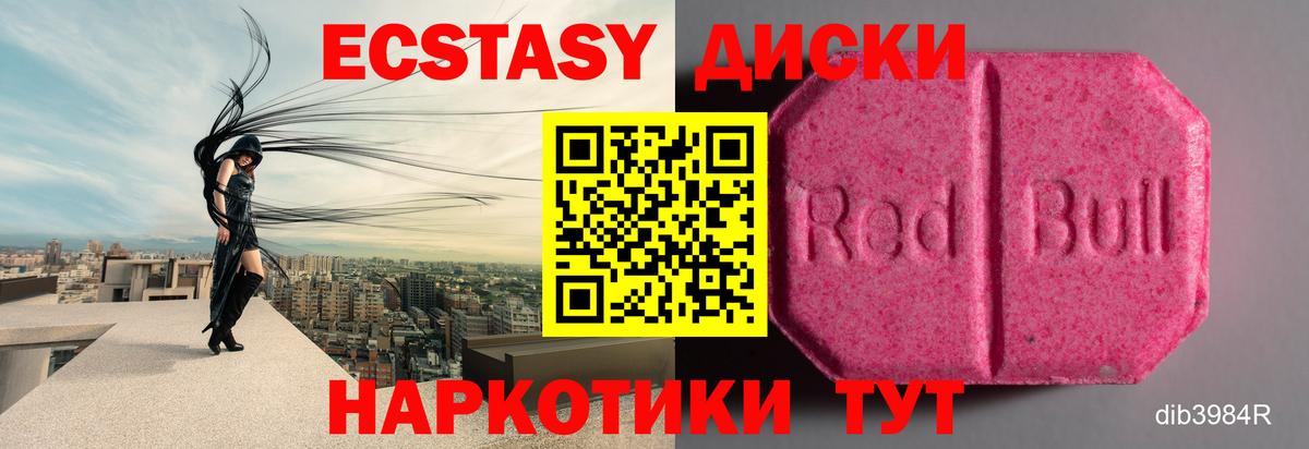 Ecstasy круглые  Экстази louis Vuitton  Заинск  Вход с VPN 
