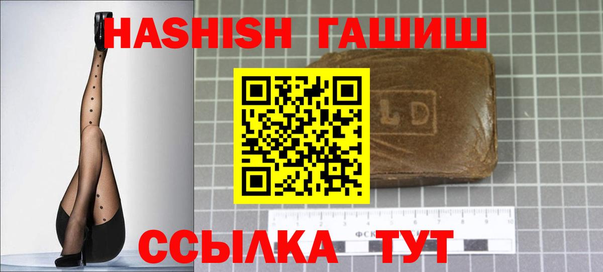 ГАШ  Заинск  ГАШИШ хэш  ГАШ ice o lator 