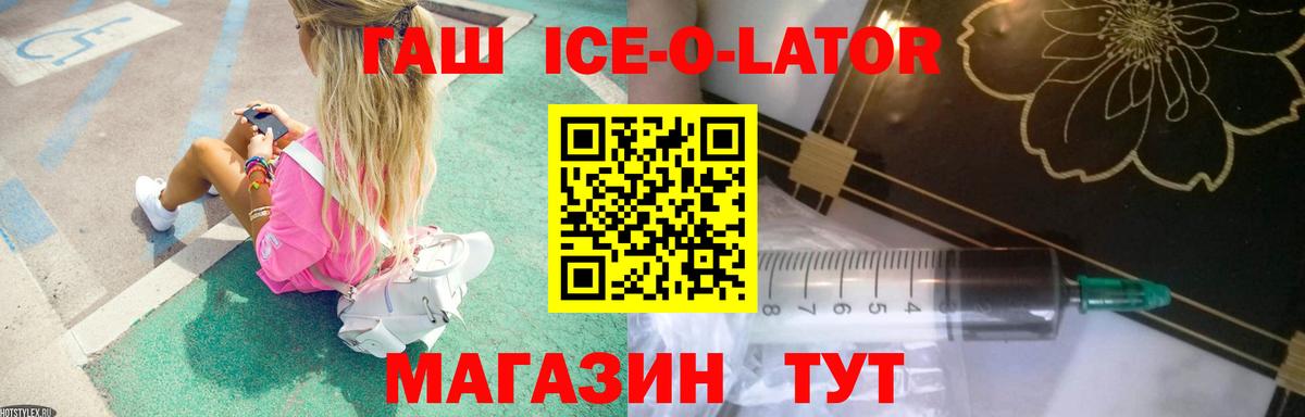 Заинск  Гашиш гашик  ГАШИШ Изолятор  Вход с VPN 