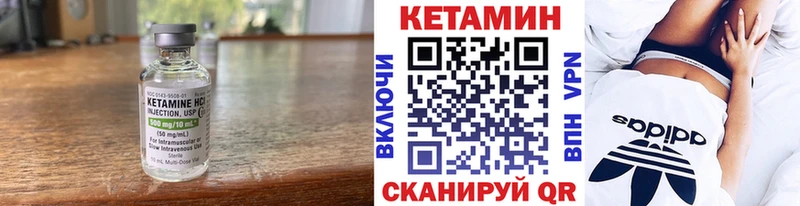 Кетамин ketamine Заинск