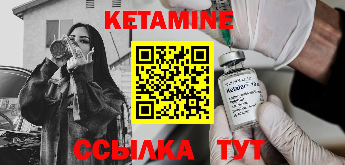 кракен маркетплейс  Вход с VPN  Заинск  Кетамин ketamine 
