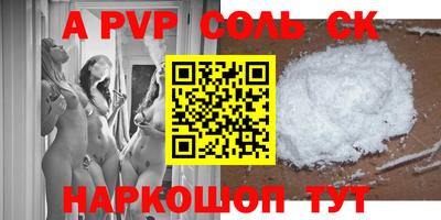 ALPHA PVP Кунгур