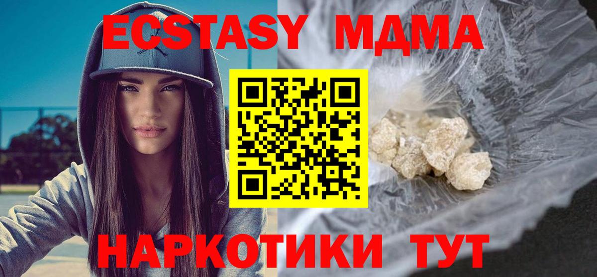 MDMA  Вход с VPN  MDMA молли  Заинск  МДМА Molly 