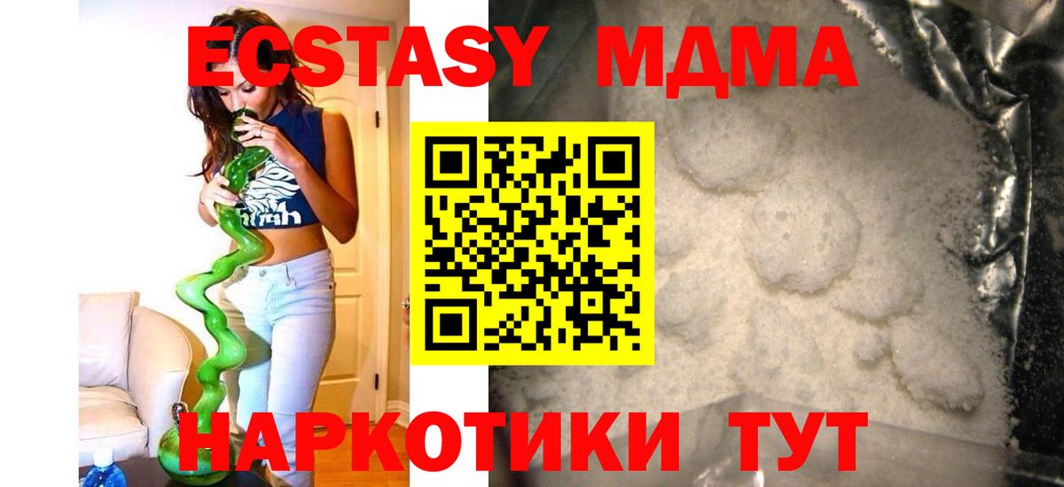 МДМА молли Заинск