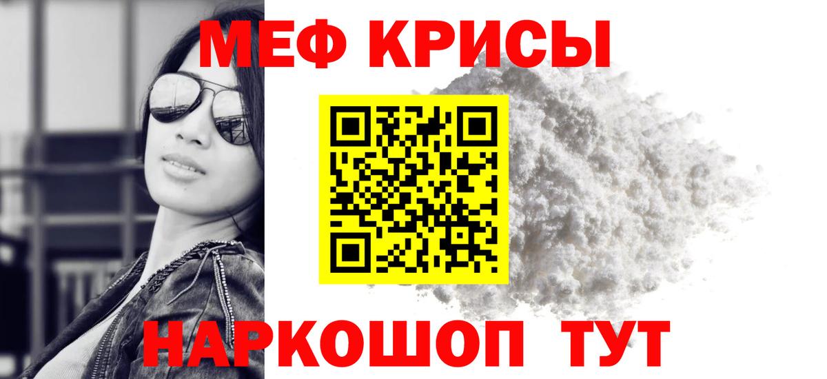 Меф мяу мяу кристаллы Заинск