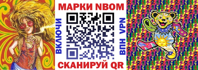 дарнет шоп  Заинск  Марки N-bome 1500мкг 