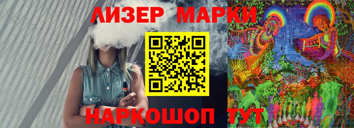 Наркотические марки 1500мкг  Марки N-bome  Заинск  Вход с VPN  Наркотические марки 1500мкг 