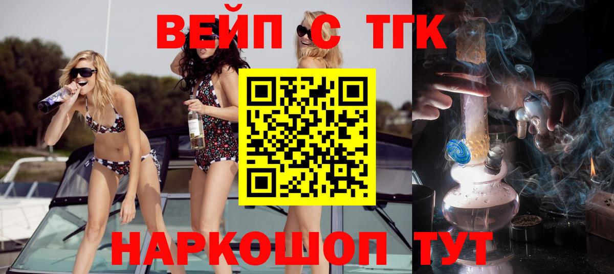 ТГК концентрат  Вход с VPN  как найти   Заинск 