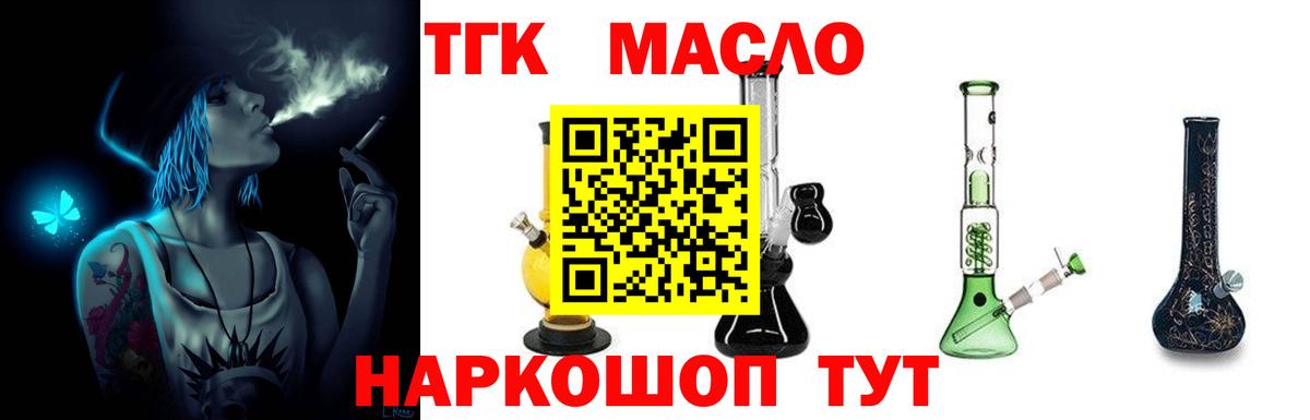 ТГК вейп Заинск