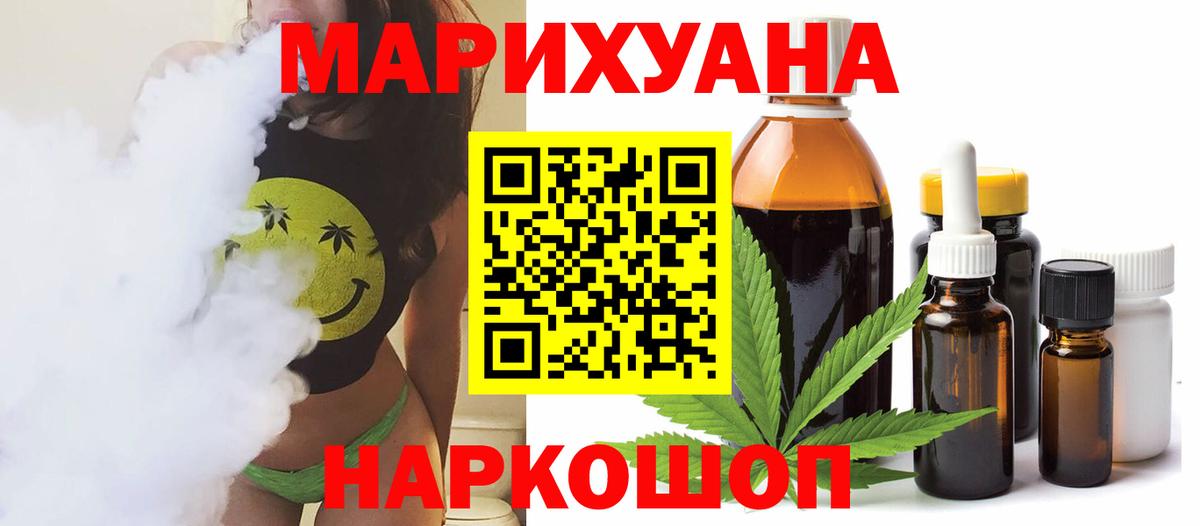Заинск  Конопля Ganja  Вход с VPN  Бошки марихуана White Widow 