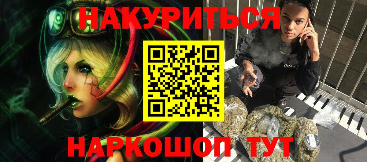 Канабис White Widow Заинск